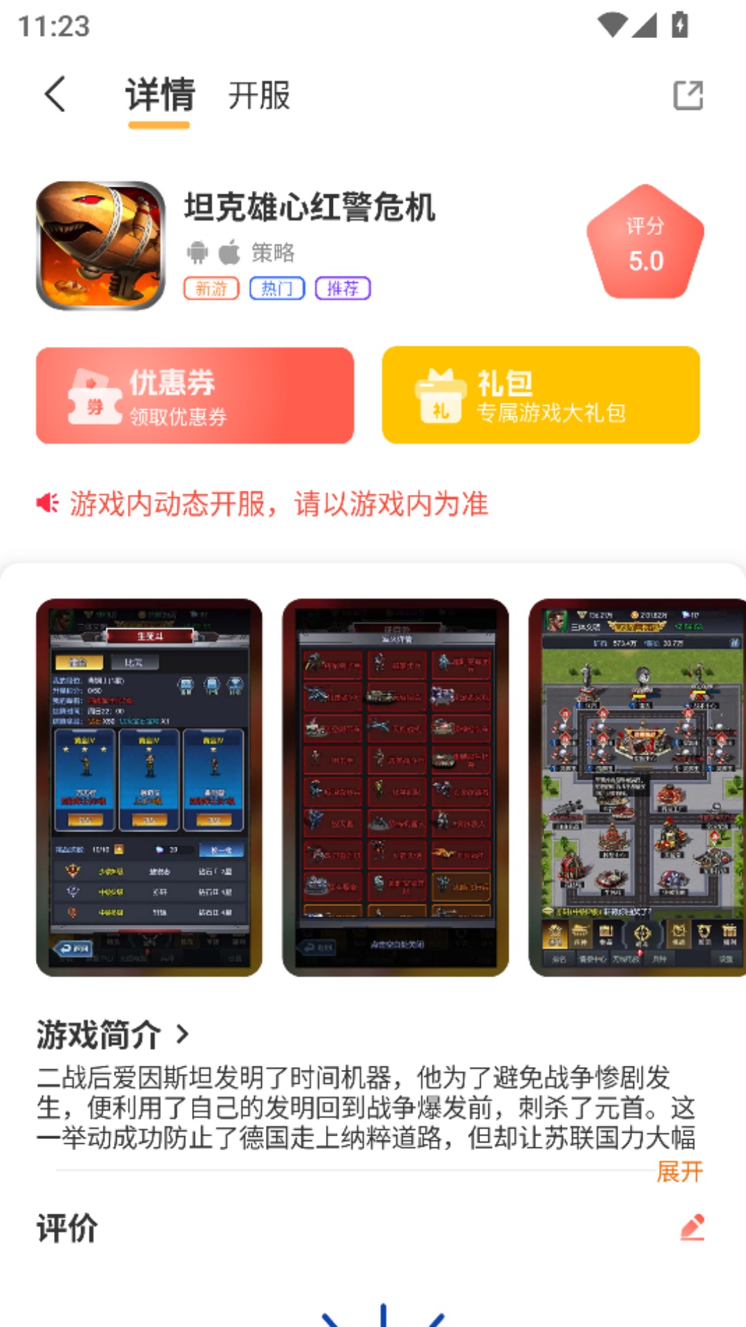 9万里盒子免费版app下载?2: