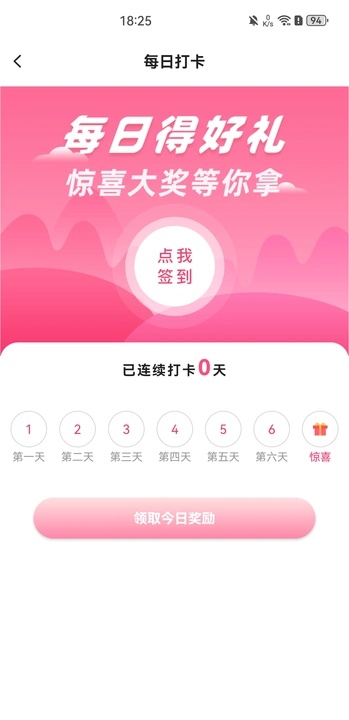 陌友遇最新版软件下载?2:
