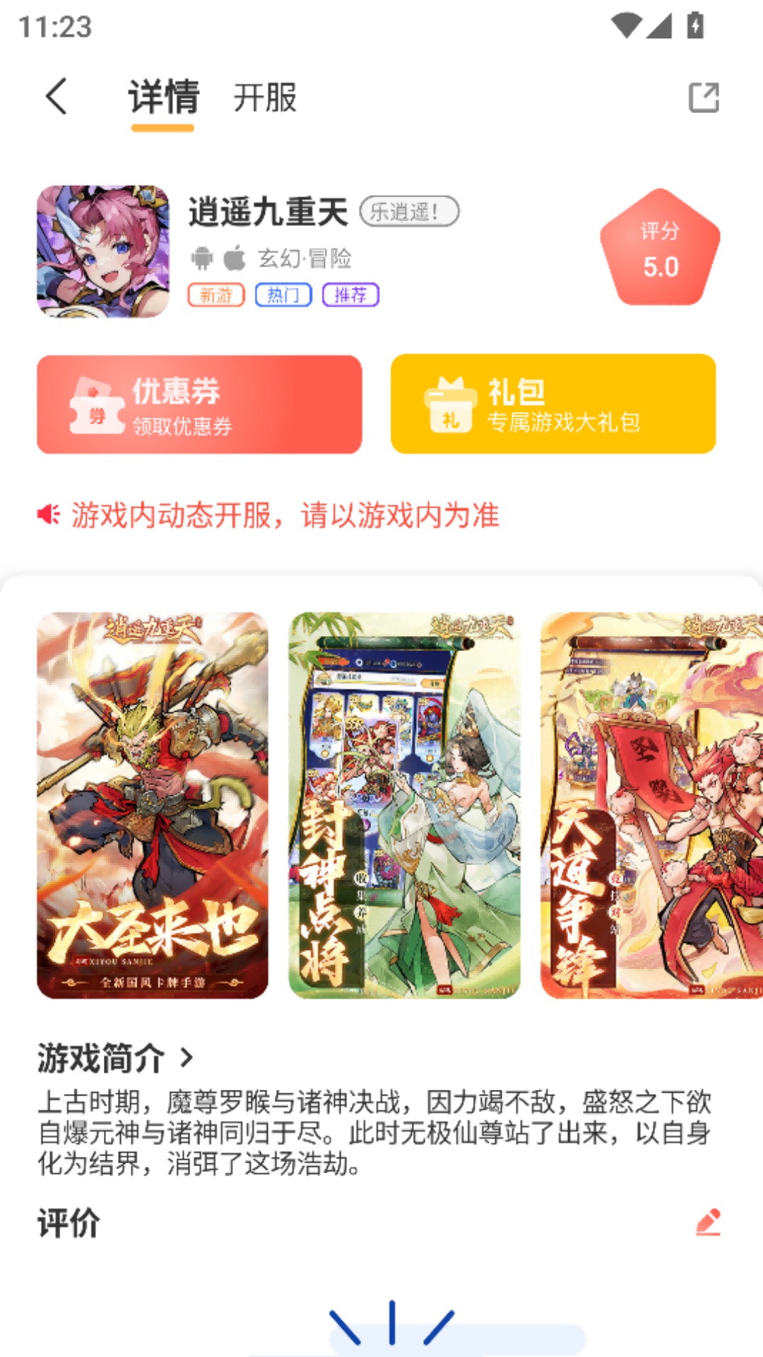 9万里盒子免费版app下载?3: