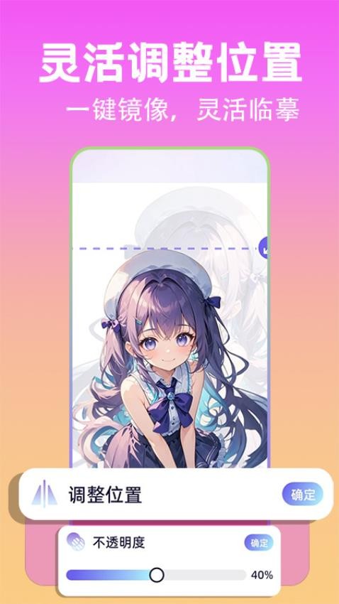 AR动漫线稿临摹软件下载最新版?1:
