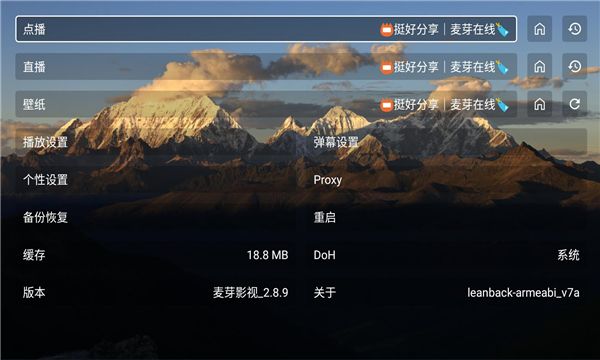 麦芽影视免费版官方下载安装?2: