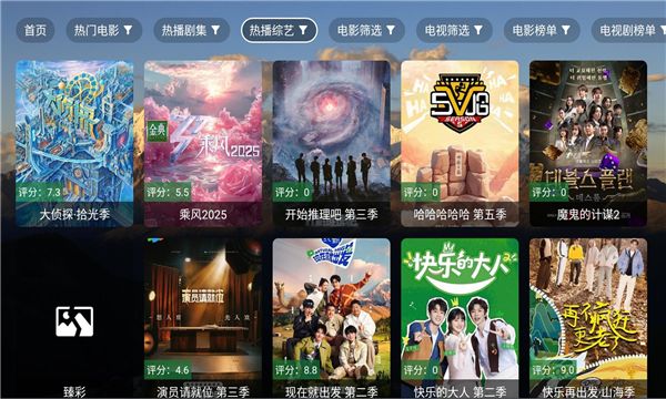 麦芽影视免费版官方下载安装?3: