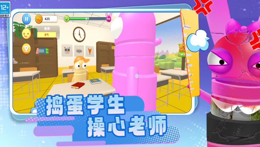 班级琐事安卓最新版图2: