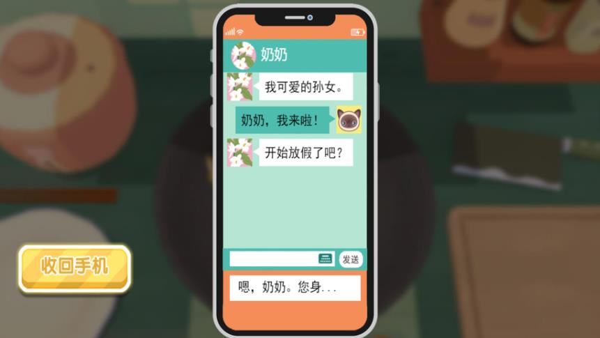 烹饪乐园手工之旅官方最新版图1: