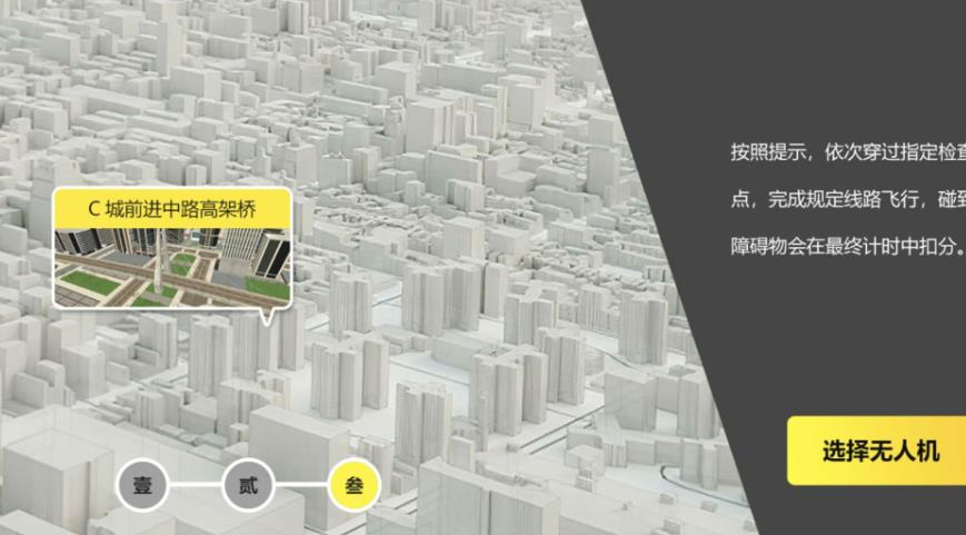 无人机掌控天空安卓最新版图3: