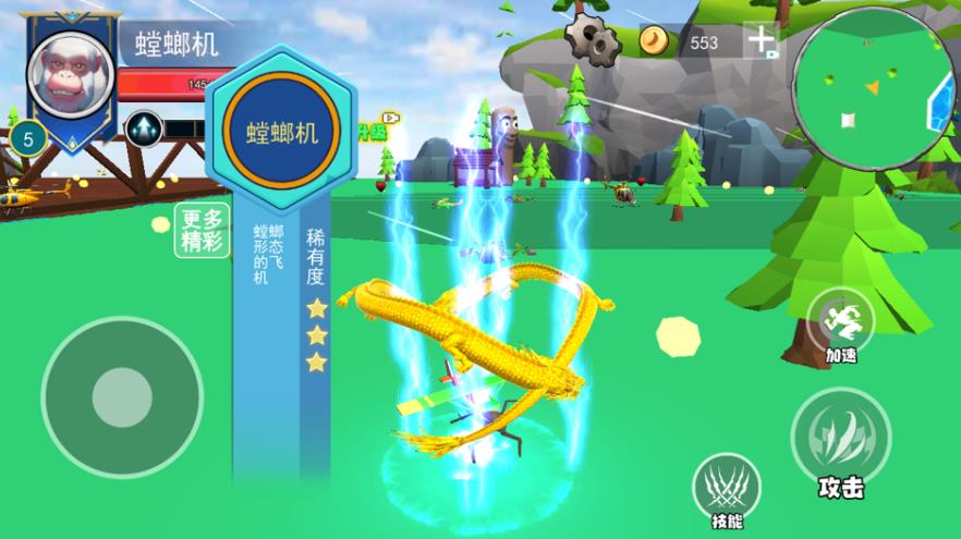 飞机升级吧官方正版图3: