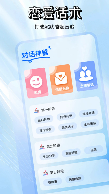 丝瓜语聊软件下载安装?3: