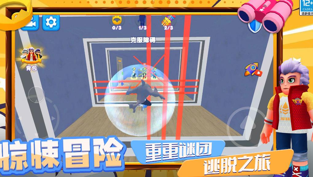 小孩哥逃离密室游戏正版下载图2: