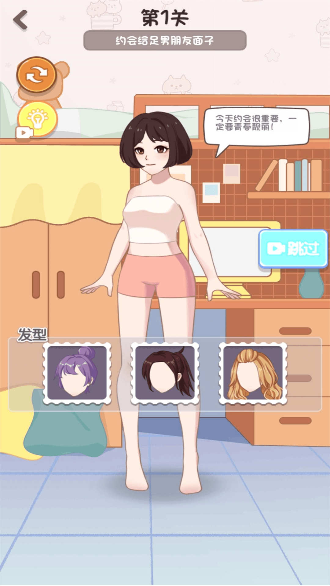 女生派对时间游戏最新版图3: