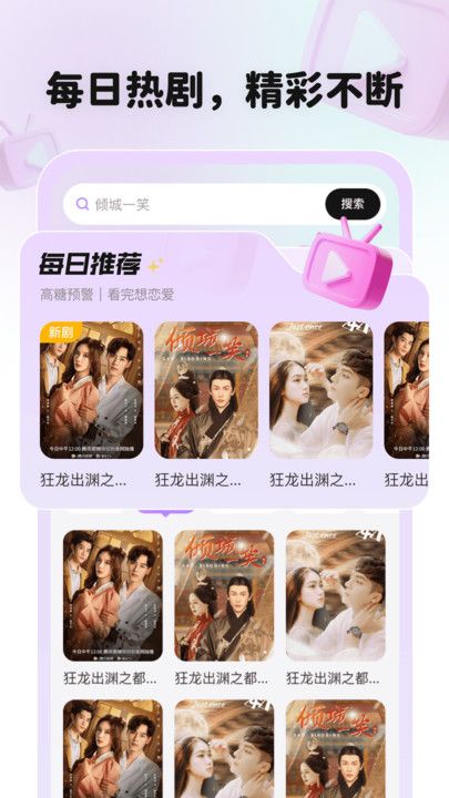 全平台短剧刷不停免费版app下载?3: