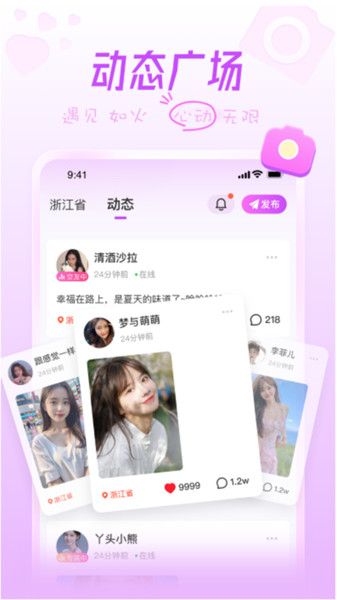 如火交友官方版下载?1: