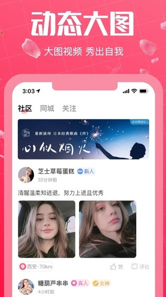 交友宝同城交友app安卓版图片1