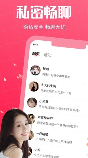 交友宝同城交友app安卓版?1: