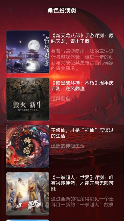 镇超玩游戏盒安卓版app下载?1: