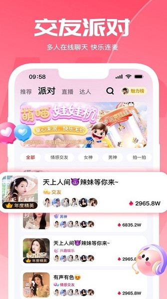交友宝同城交友app安卓版?3: