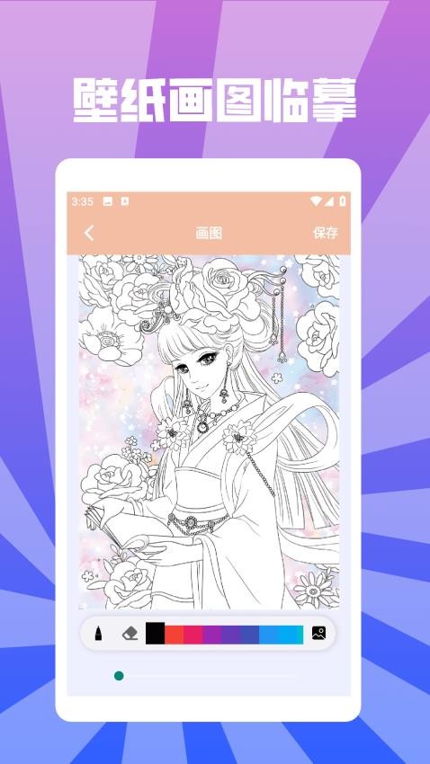 Sketchbooks壁纸app图1