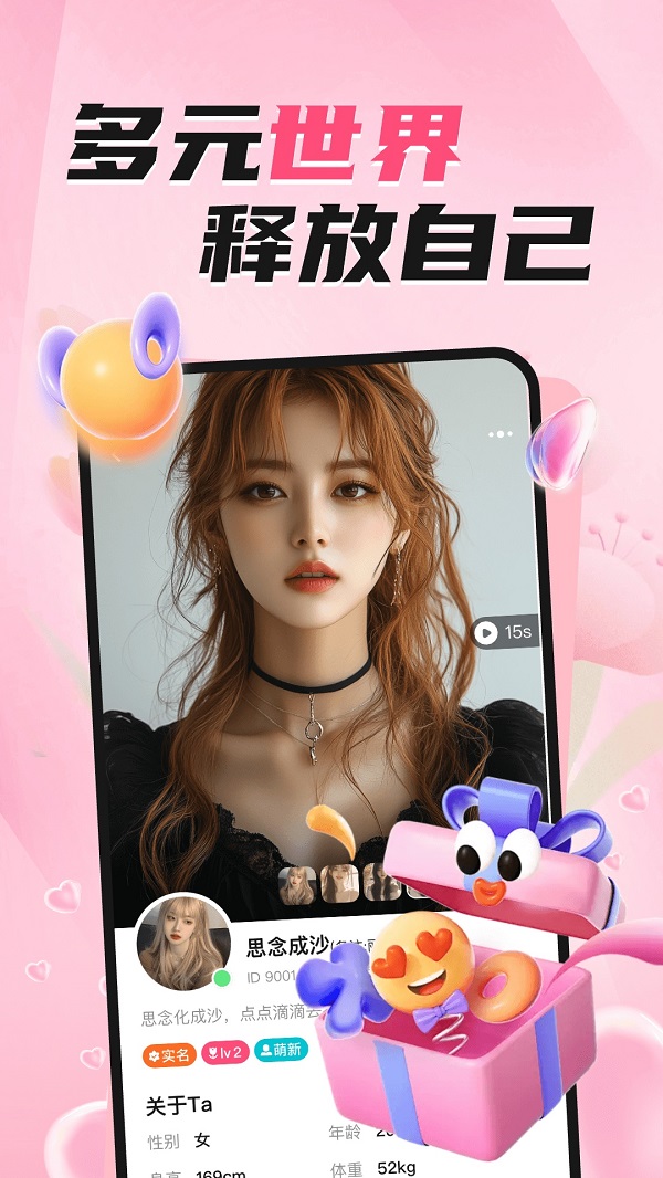 桃缘相遇官方版app下载?3: