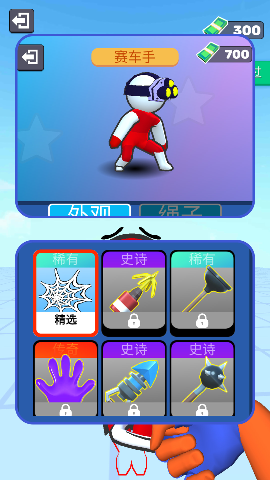 蜘蛛英雄传奇安卓最新版图3: