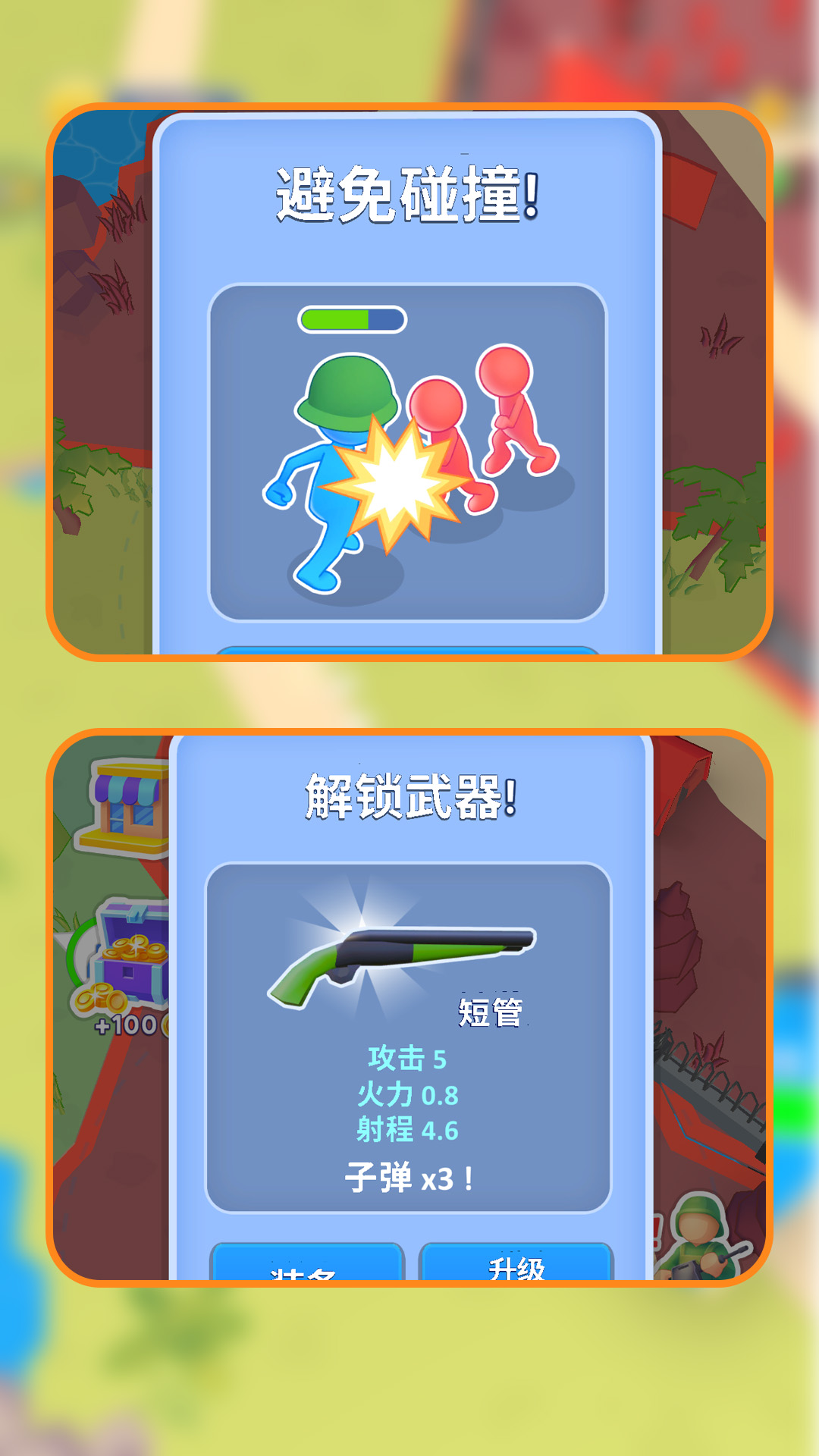 小兵崛起征程官方最新版图3: