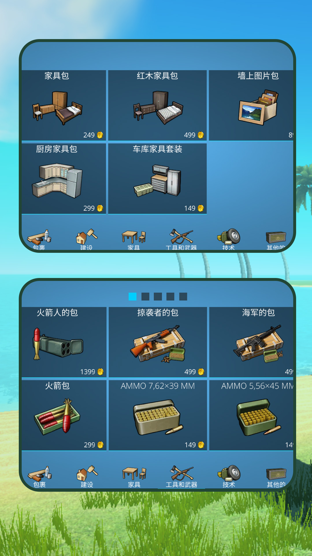 绝境岛冒险游戏最新版图3:
