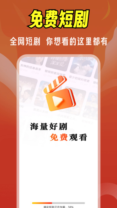 免费剧剧刷手机版下载?1: