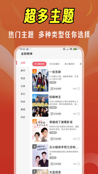 免费剧剧刷手机版下载?2: