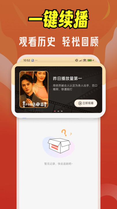 免费剧剧刷手机版下载?3: