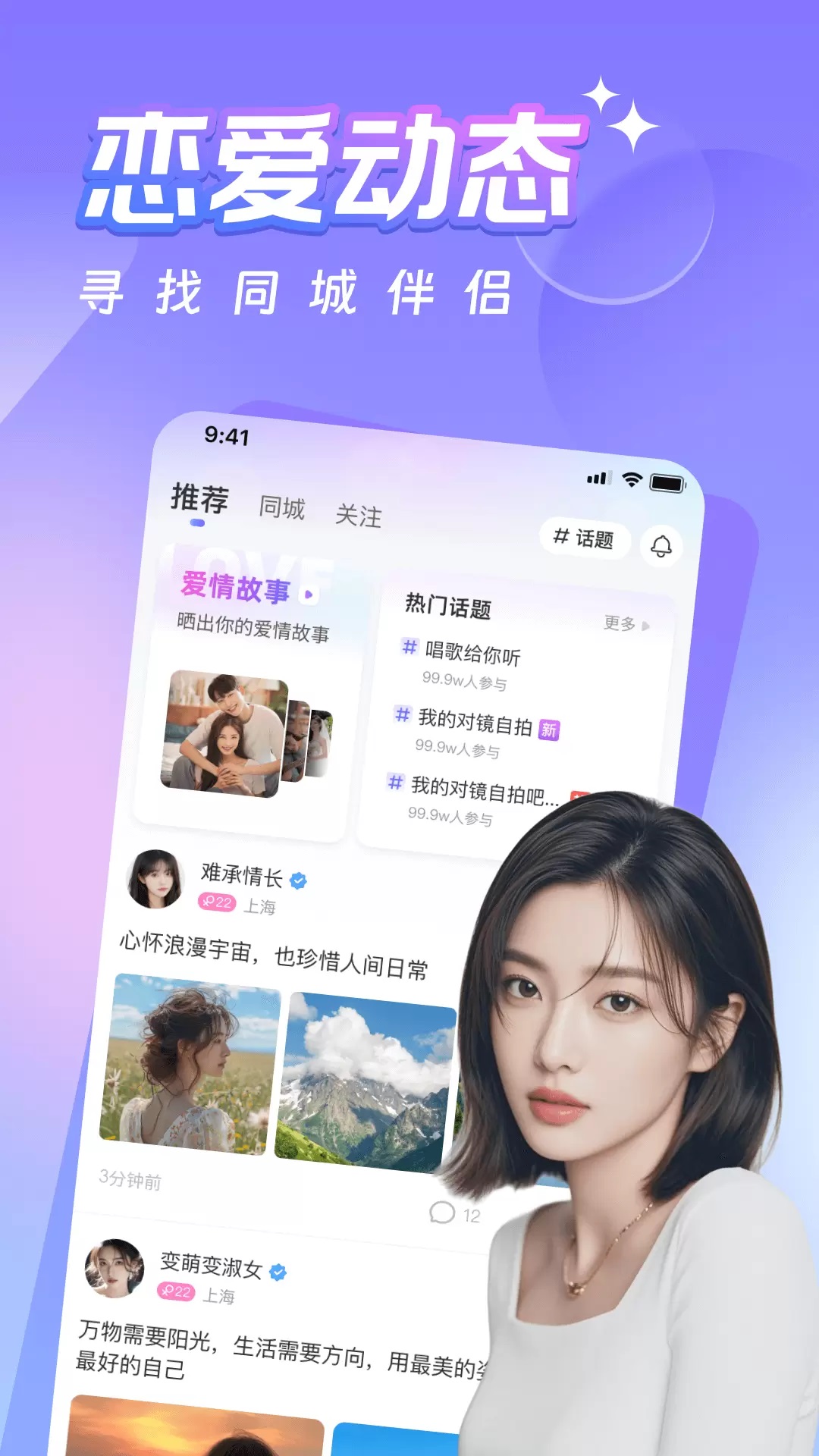 同城蜜约会app下载安卓版?1: