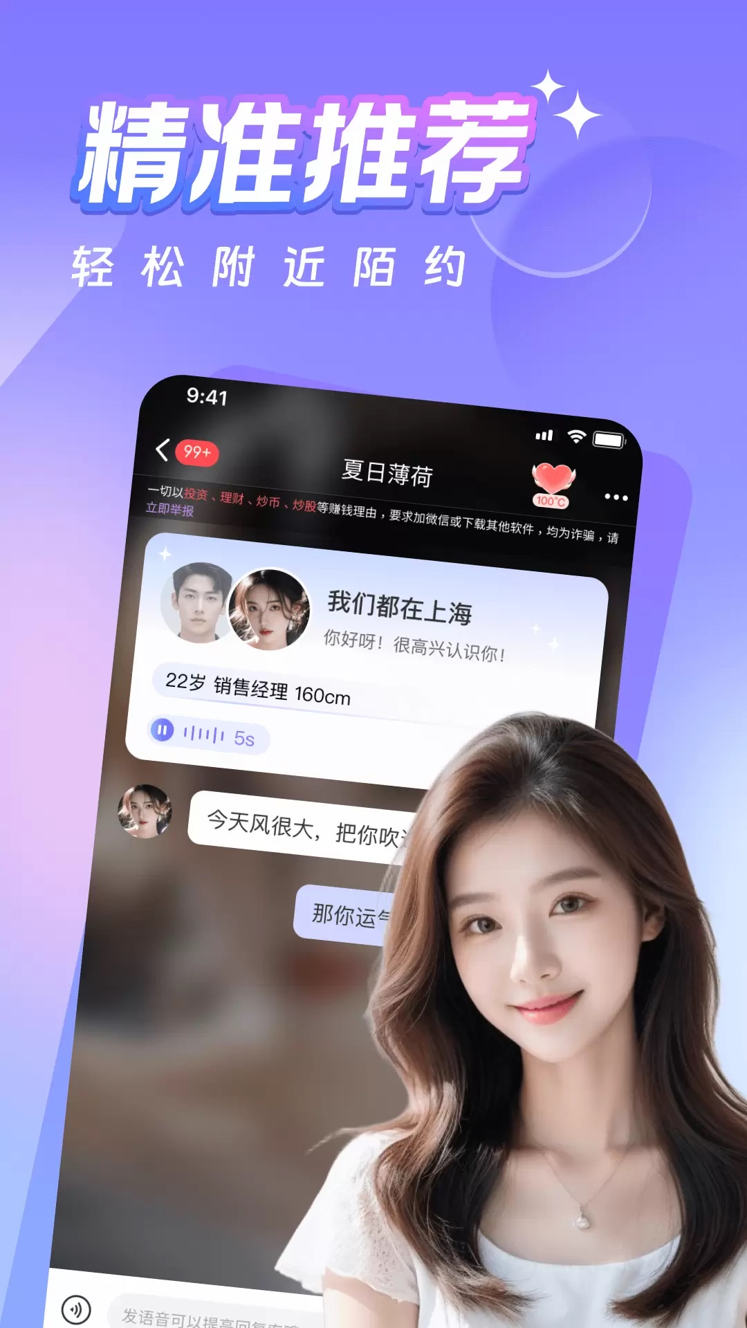 同城蜜约会app下载安卓版?3: