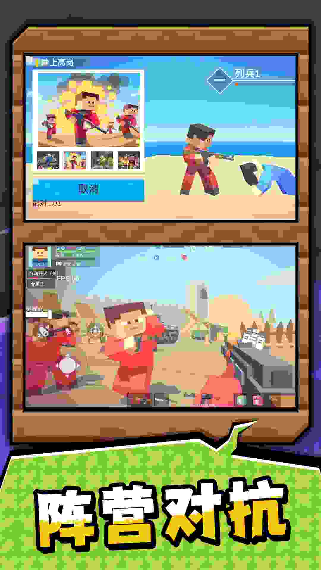 战地射击之王2游戏安卓版图2: