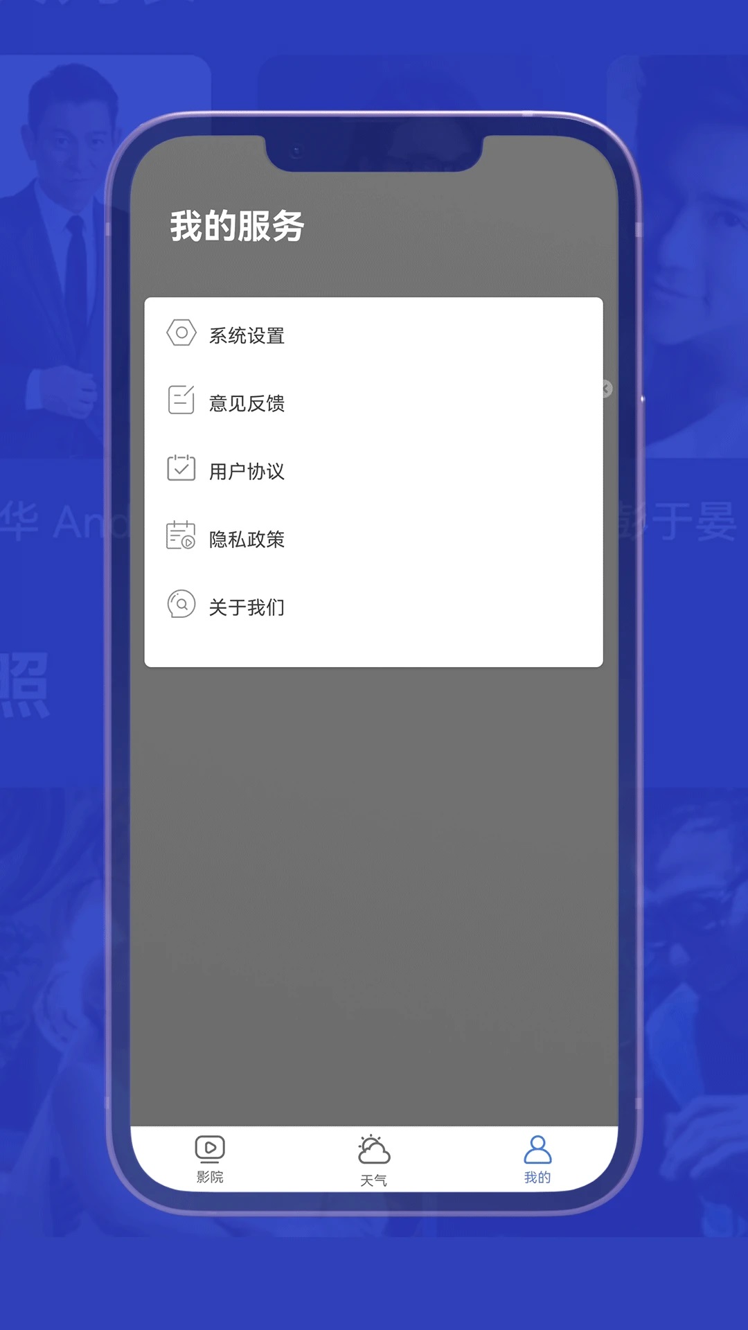 小爱影视大全官方版app下载?2: