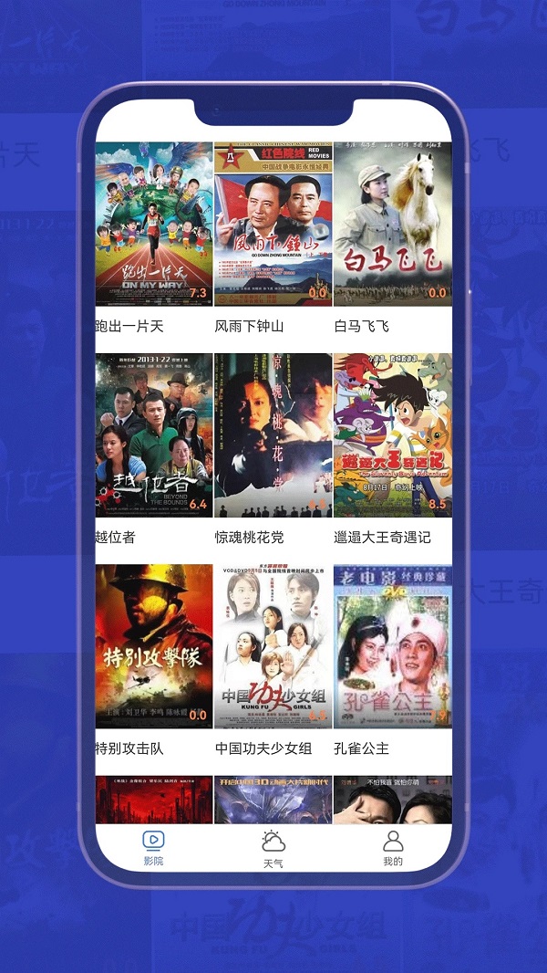 小爱影视大全官方版app下载?1: