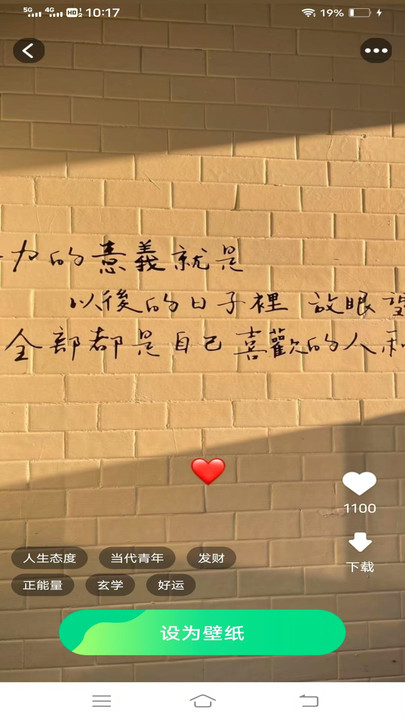 焕新桌面壁纸app下载手机版?2:
