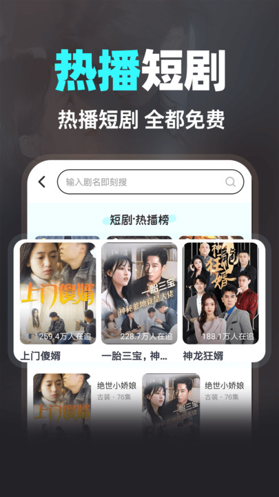快刷免费短剧下载app最新版?2: