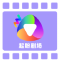 起盼剧场 v1.0安卓版下载