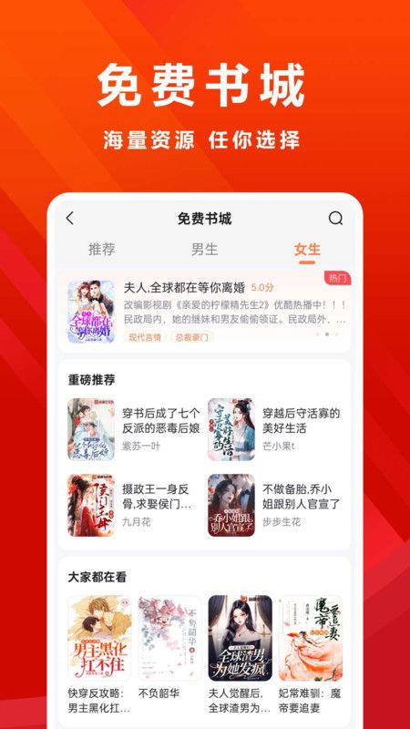 免费小说全最新版下载安装?1: