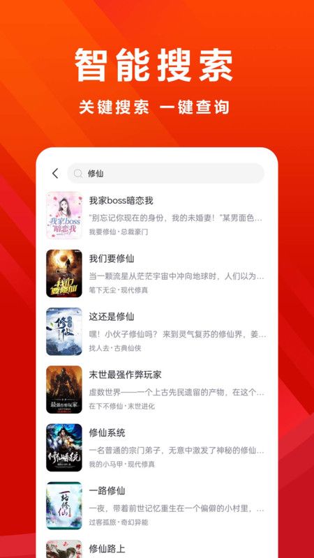 免费小说全最新版下载安装?3: