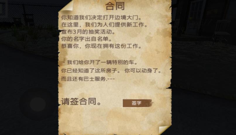正义警察传说安卓最新版图1: