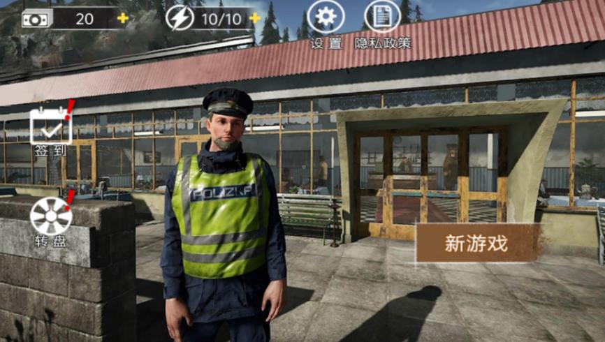 正义警察传说安卓最新版图2: