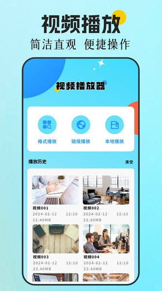 好好看Pro最新版免费下载?3: