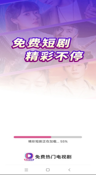 免费热门电视剧软件下载最新版?1: