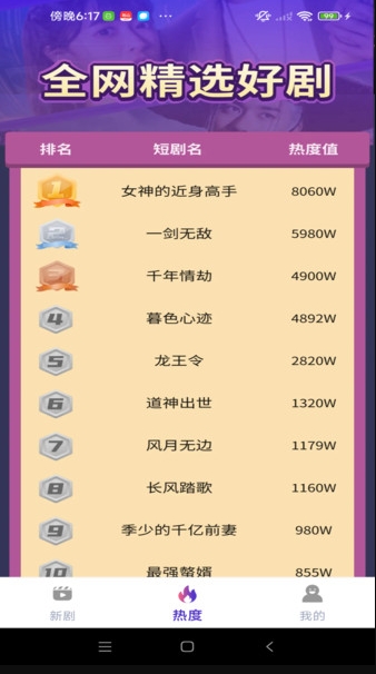 免费热门电视剧软件下载最新版?2: