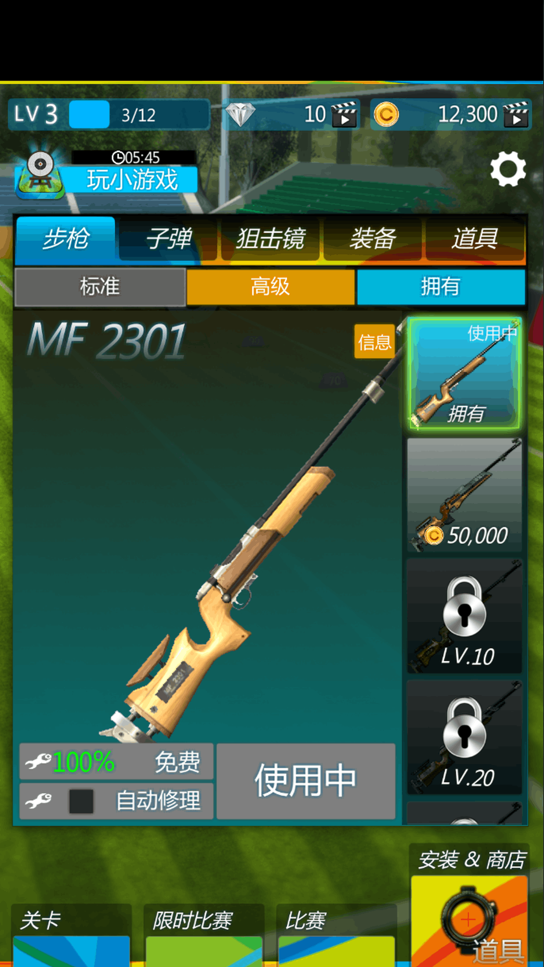 神枪射击模拟器游戏最新版图2:
