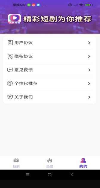 免费热门电视剧软件下载最新版图片1