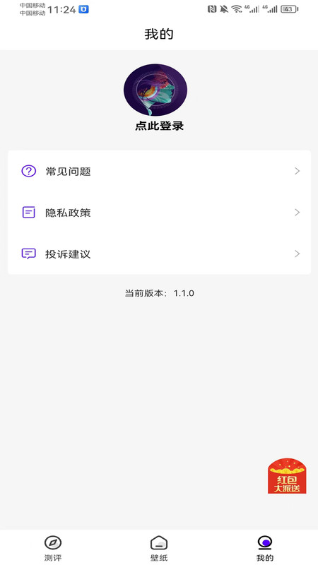 暴富壁纸app下载最新版?1: