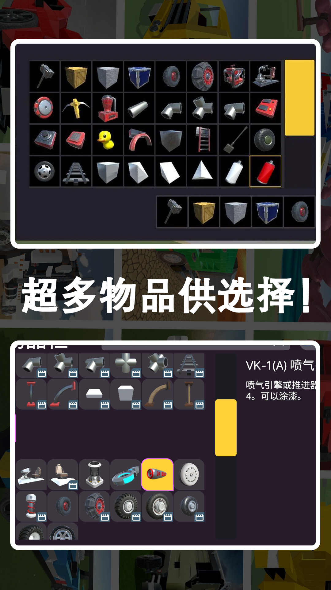 废品机械世界游戏最新版图1: