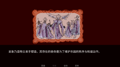 吃人天神官方正版下载（To eat a god）图1: