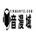 音漫域 v1.0安卓版下载