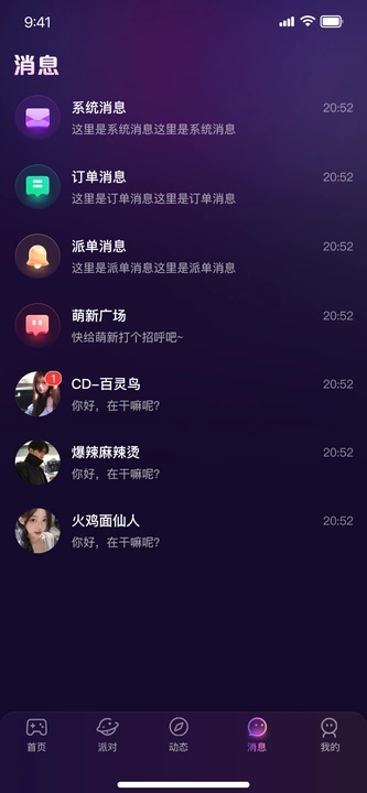 橙橙语音官方版app下载?1: