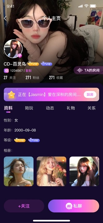 橙橙语音官方版app下载?2: